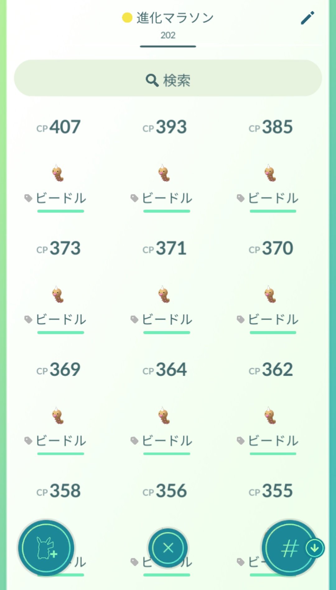 ポッポマラソン Twitter Search Twitter