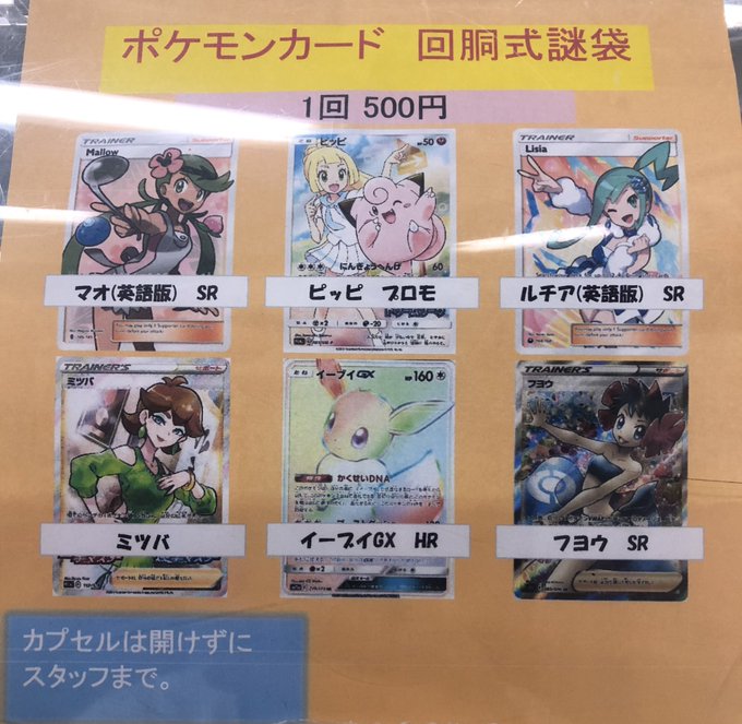 最も欲しかった ポケモン ガチャガチャ 500円 間違い探し イラスト 最も欲しかった ポケモン ガチャガチャ 500円 間違い探し イラスト