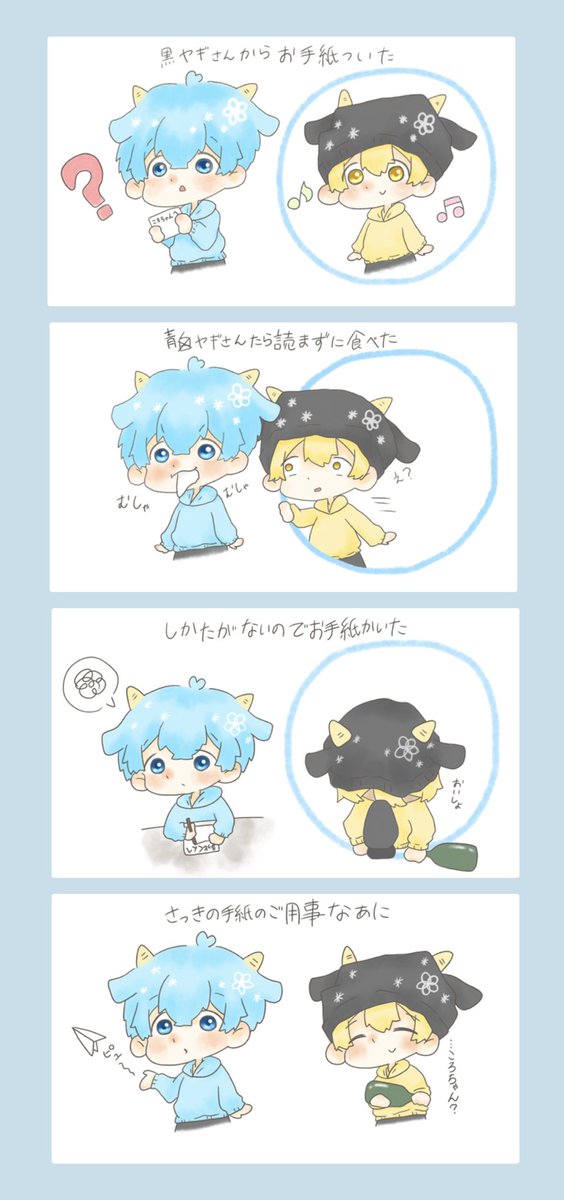 やぎさんゆうびんのtwitterイラスト検索結果 やぎさんゆうびんのtwitterイラスト検索結果