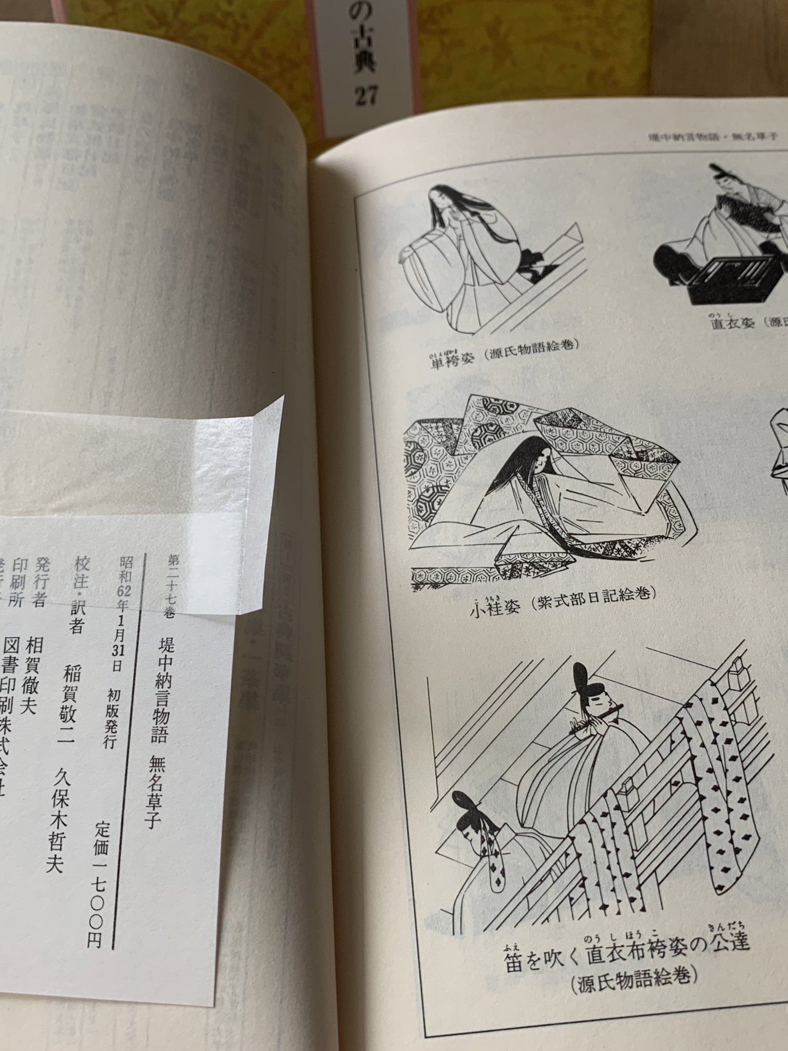 無名草子 Twitter Search Twitter