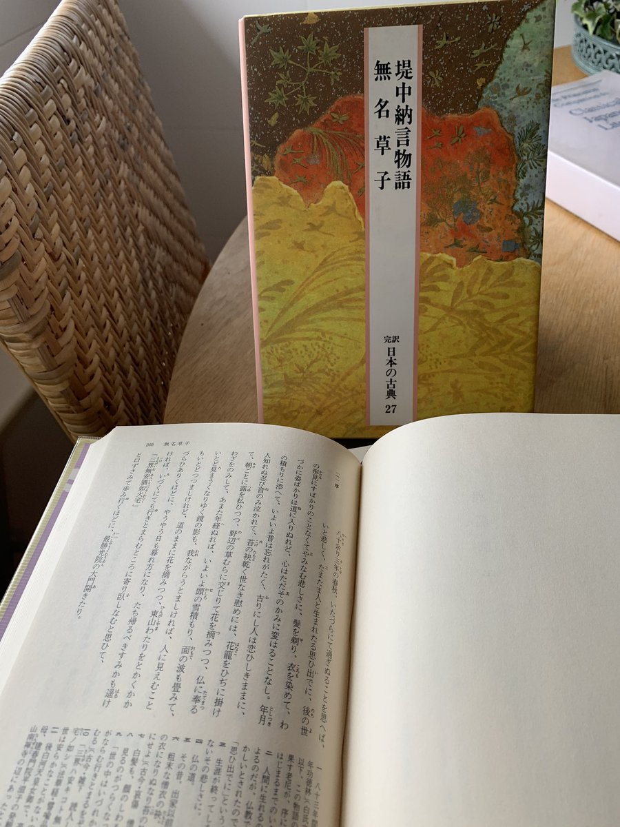 堤中納言物語 堤中納言物語