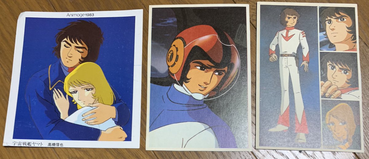 宇宙戦艦ヤマト３ Twitter Search