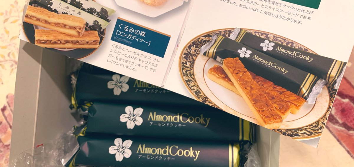 แฮชแท ก アーモンドクッキー ในทว ตเตอร แฮชแท ก アーモンドクッキー ในทว ตเตอร