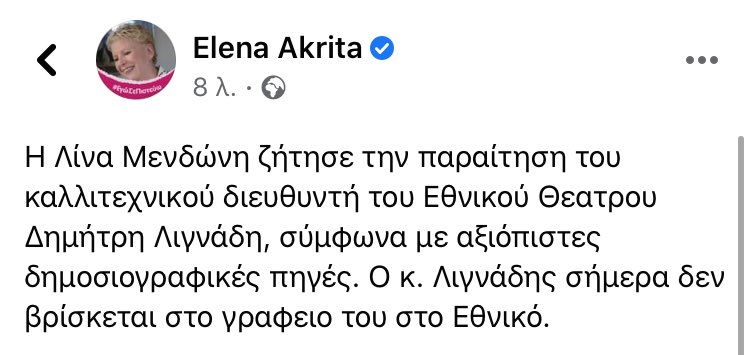 chri_haa's tweet photo. #Λιγναδης #Φιλιππιδης #Κιμουλης #Σπυρόπουλος  #MeToo #toprwino #popupiliana #eutixeite #PameDanai #eimasteoloimazi https://t.co/feUoCBWNM0