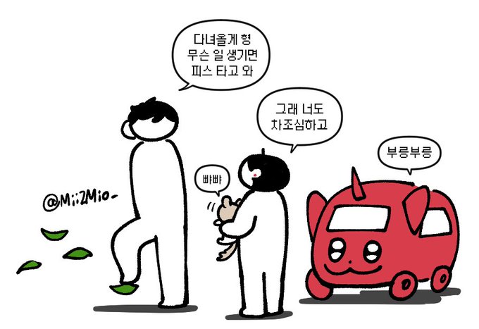 아 미치겠다 