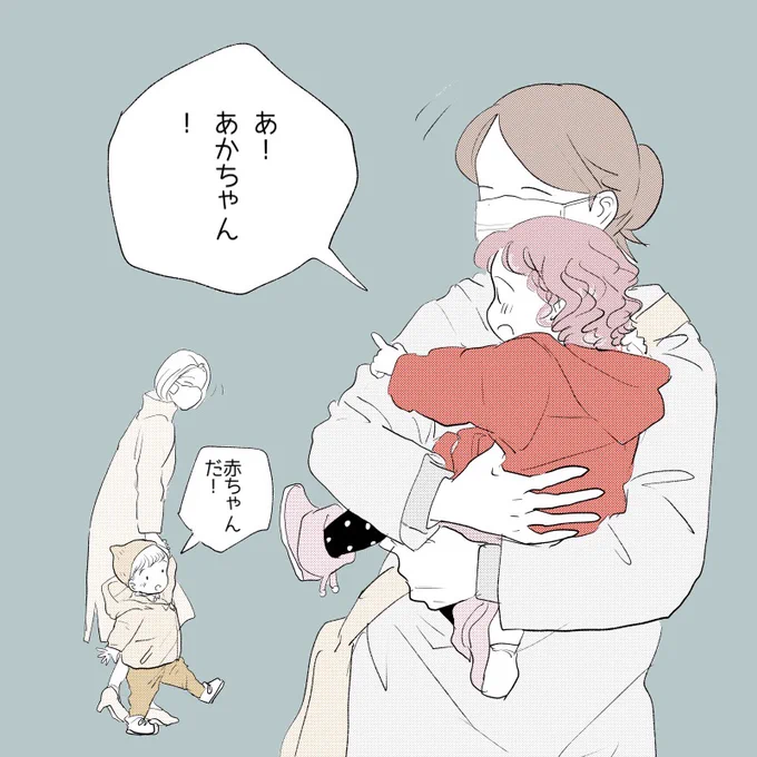 自分もまだまだ小さいのに、小さな子を見ると「あかちゃん」って言う2歳さん(笑)あるある
#育児 #育児イラスト 