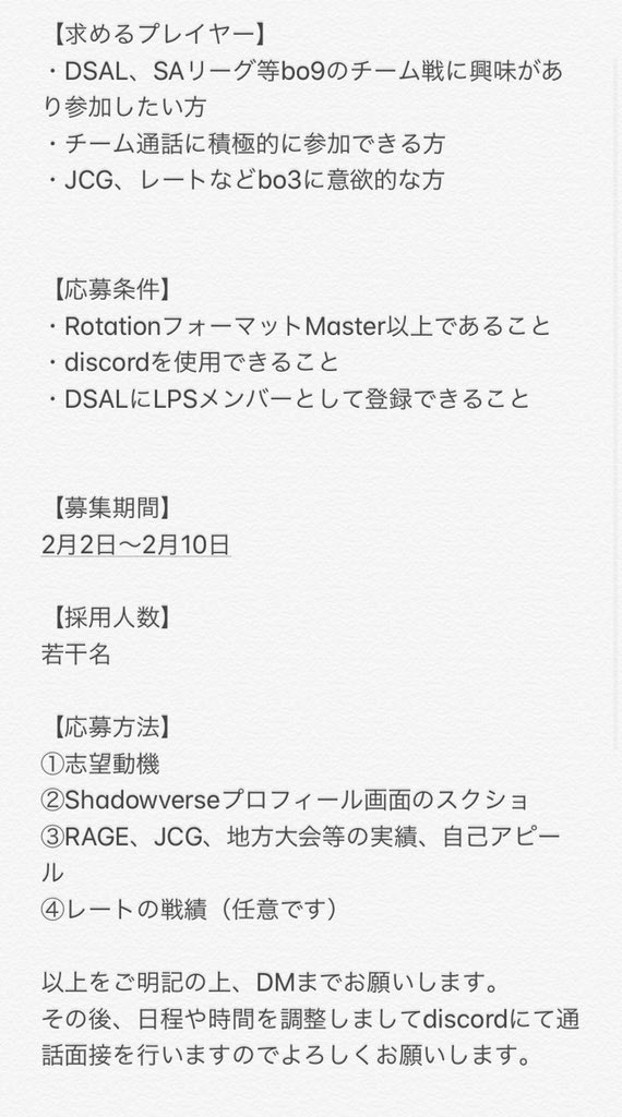 LPS0073's tweet photo. LPSは新メンバーを公募します！

DSALやSAリーグに興味のある方、活発な通話環境が欲しい方歓迎です！

よろしくお願いします。 https://t.co/3CBqKLUu5q
