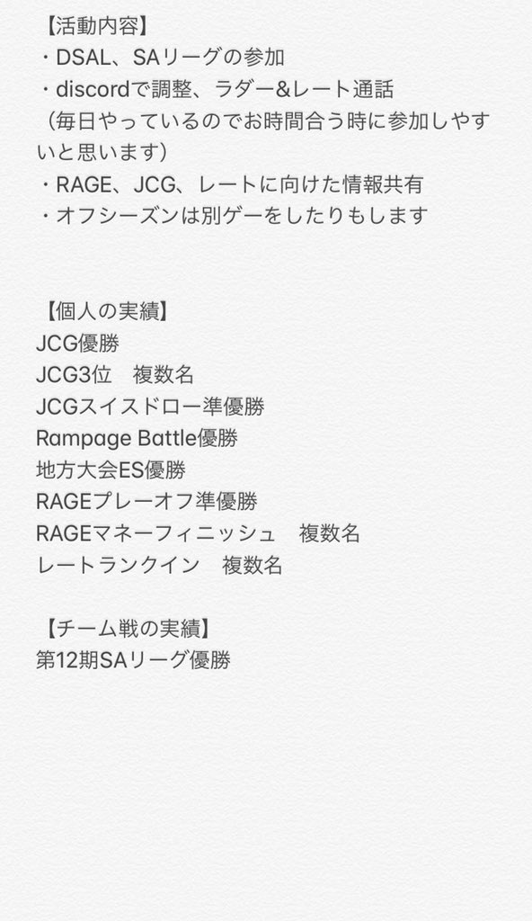 LPS0073's tweet photo. LPSは新メンバーを公募します！

DSALやSAリーグに興味のある方、活発な通話環境が欲しい方歓迎です！

よろしくお願いします。 https://t.co/3CBqKLUu5q
