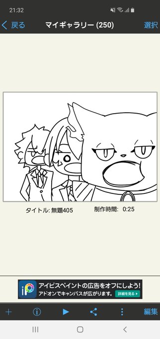 急いで描いた節分の絵(ボツ) 