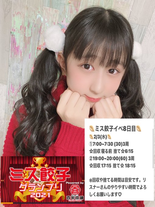 Twitterのコスプレ画像6