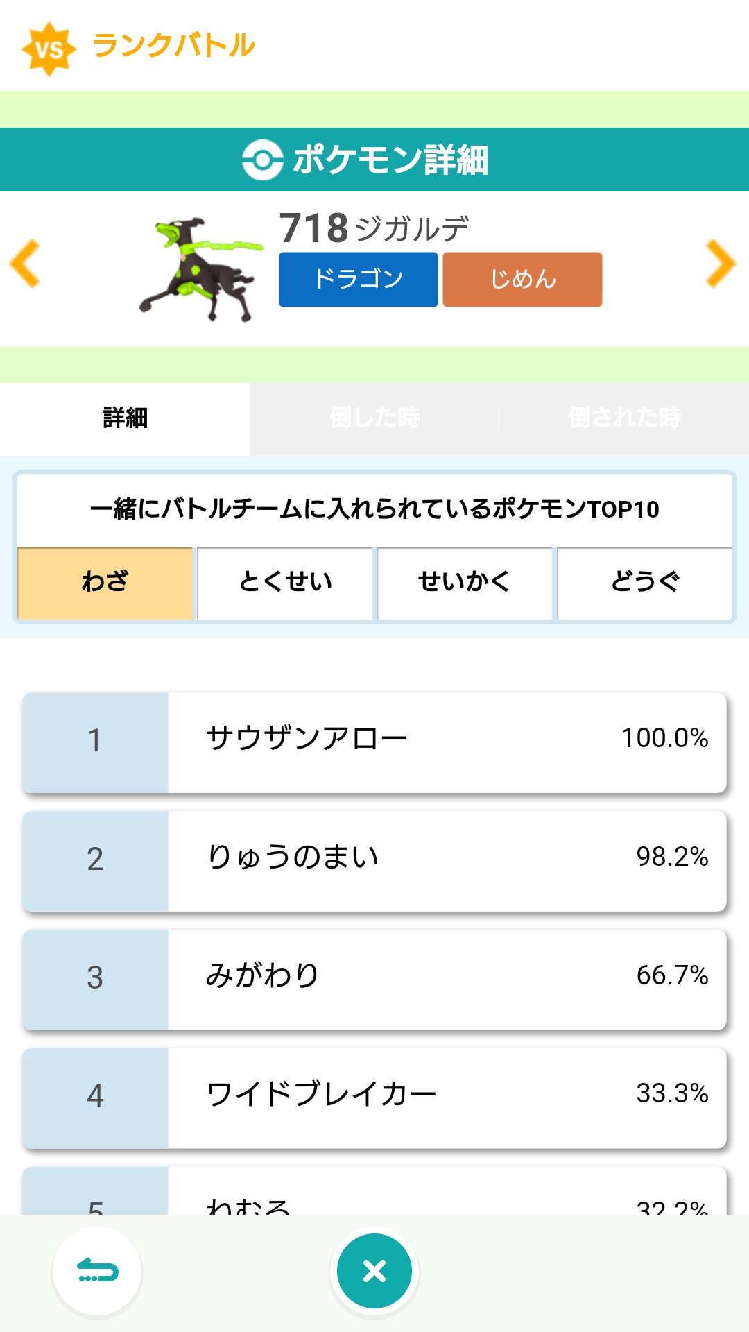 インゲン こ この技使用率は もしかして布教成功したんじゃないか インゲン こ この技使用率は もしかして布教成功したんじゃないか