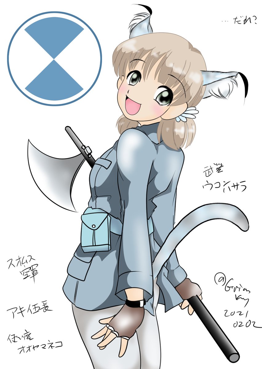 Twoucan ワールドウィッチーズ の注目ツイート イラスト マンガ コスプレ モデル Twoucan ワールドウィッチーズ の注目ツイート イラスト マンガ コスプレ モデル