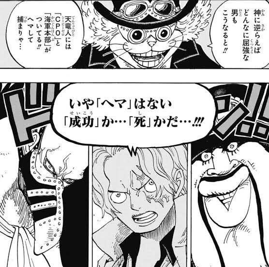ワンピース サボの正体や能力 強さを調査 死亡説の真相とは 4ページ目 Selvy