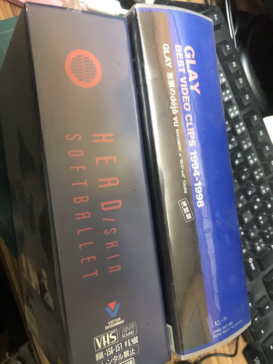 モトライブ 中の人 先週の裏話 今回お邪魔した 映画の冒険 毎回何かお宝が見つかる 数年前 行った時は Glayの 無限のdeja Vu 海賊盤 初回特典 バックパス付き Soft Balletの Head Skin 未開封 を発見した 奉還町商店街にプチ