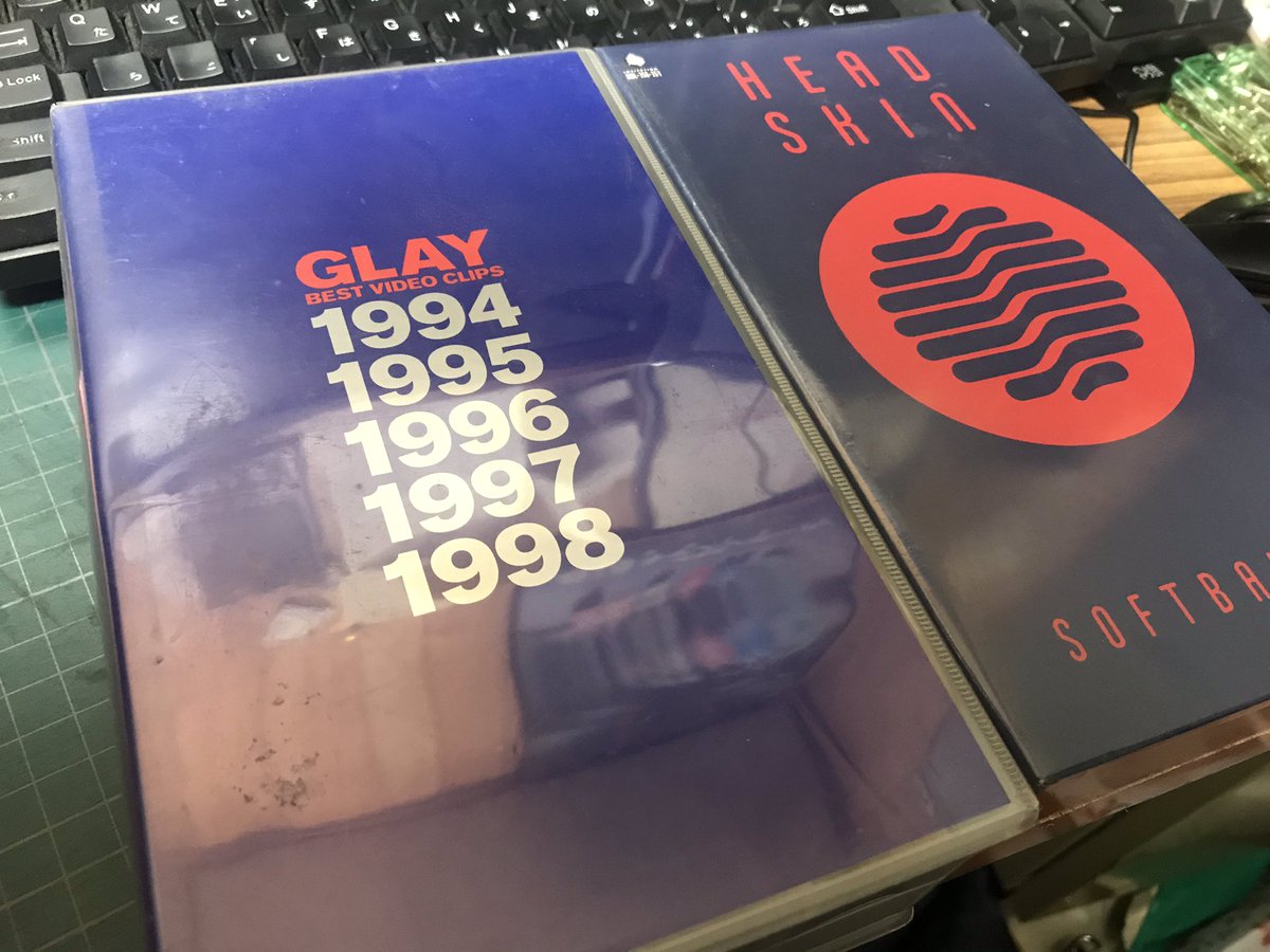 モトライブ 中の人 先週の裏話 今回お邪魔した 映画の冒険 毎回何かお宝が見つかる 数年前 行った時は Glayの 無限のdeja Vu 海賊盤 初回特典 バックパス付き Soft Balletの Head Skin 未開封 を発見した 奉還町商店街にプチ