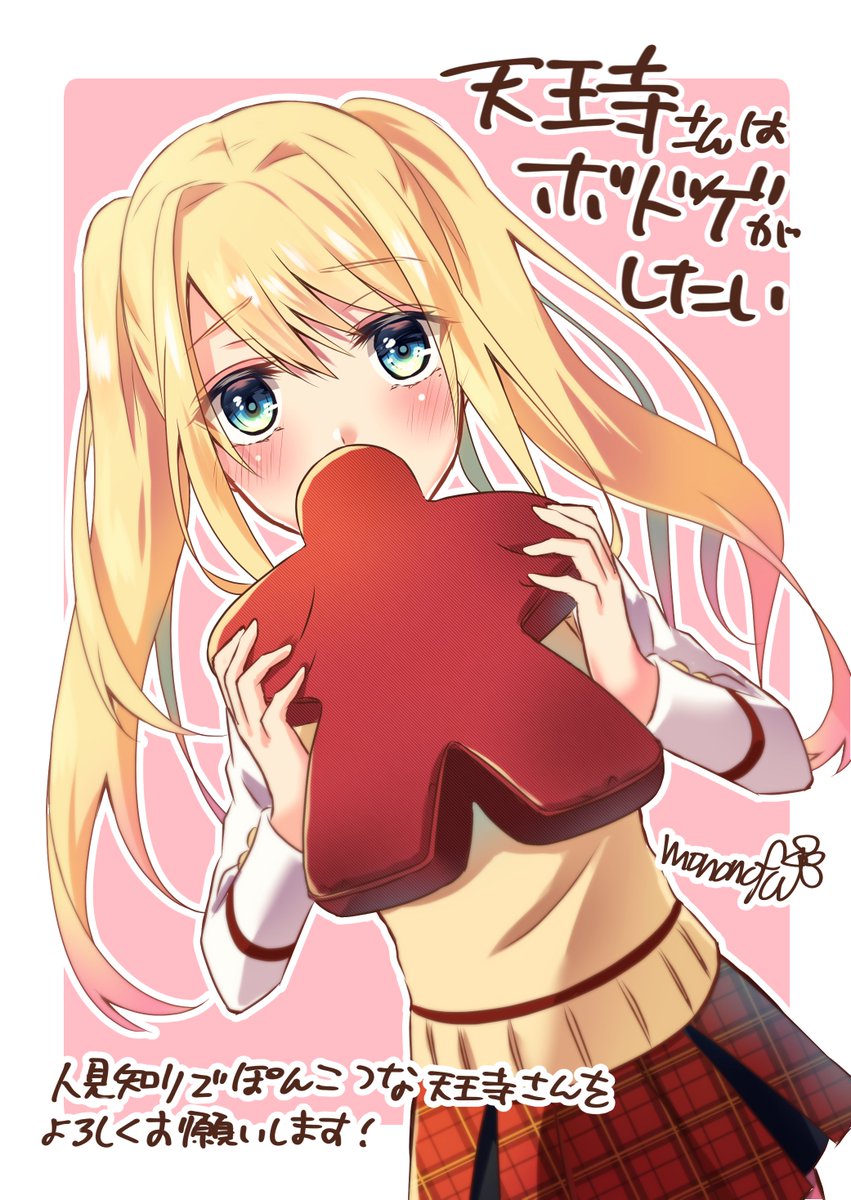 Mononofu 3月から新連載開始 Mononofu44 Twitter