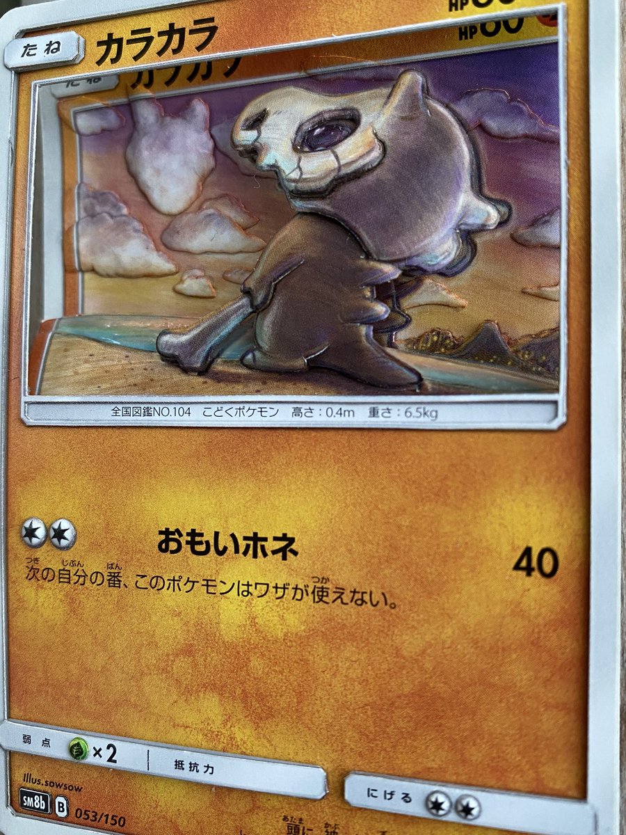 ポケモンカード「ピカチュウ」を使ったシャドーボックス（※）の