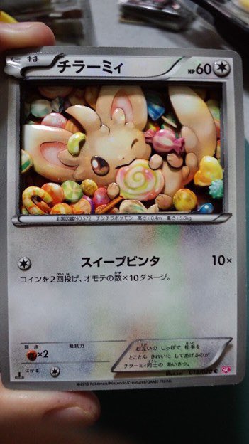 ポケモンカード「ピカチュウ」を使ったシャドーボックス（※）の