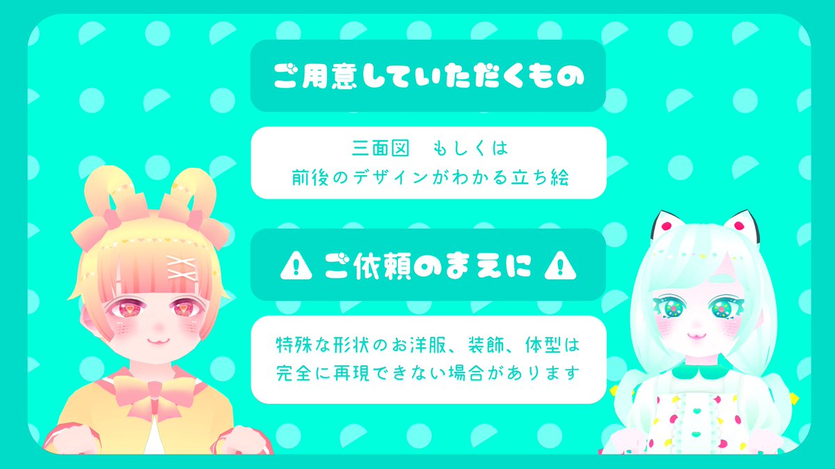 しゆき モデリング依頼受付中 Vtuber活動やvrm対応ゲーム等で使用できる3dモデルをvroidstudioで制作します 詳しい注意事項や追加オプションはココナラの依頼ページ概要欄をご覧ください Vroidhub T Co Ru8mfuhxyx しゆき モデリング依頼受付中 Vtuber活動やvrm対応ゲーム等で使用できる3dモデルをvroidstudioで制作します 詳しい注意事項や追加オプションはココナラの依頼ページ概要欄をご覧ください Vroidhub T Co Ru8mfuhxyx