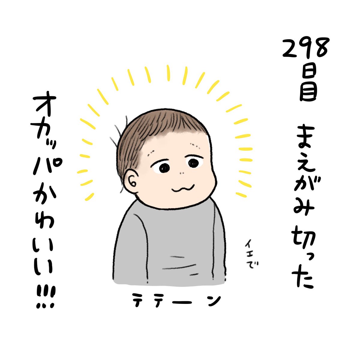 ちょっと巻きで進めていきたい…日記もう4つ✍️ツリーのグルグル飾りは今はラーメンとしてソンズキッチンで活躍中です 