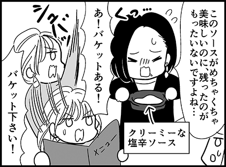 ドキッ!美女ぞろいの女子会が意外な展開に!?2

(続き)
https://t.co/tMl5kAU5AD 