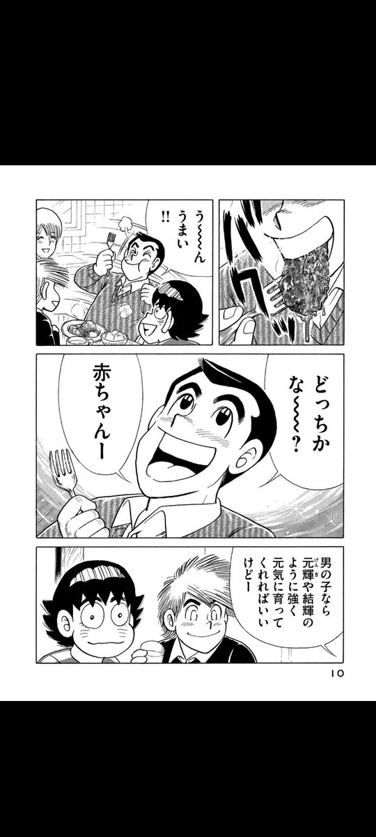 クッキングパパ1 1000話無料公開 いよいよ2月7日まで 全話読破達成者も ちらほら その反響 4ページ目 Togetter クッキングパパ1 1000話無料公開 いよいよ2月7日まで 全話読破達成者も ちらほら その反響 4ページ目 Togetter