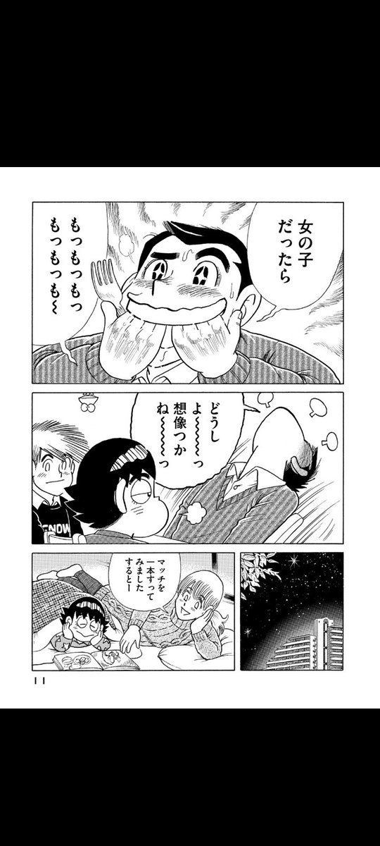 クッキングパパ1 1000話無料公開 いよいよ2月7日まで 全話読破達成者も ちらほら その反響 4ページ目 Togetter クッキングパパ1 1000話無料公開 いよいよ2月7日まで 全話読破達成者も ちらほら その反響 4ページ目 Togetter