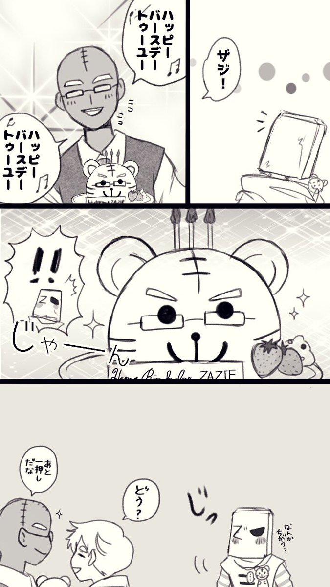 Twoucan Lザジ誕生祭21 の注目ツイート イラスト マンガ コスプレ モデル Twoucan Lザジ誕生祭21 の注目ツイート イラスト マンガ コスプレ モデル