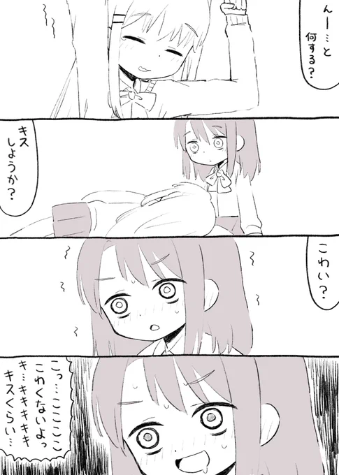安達としまむら、漫画描きました。 