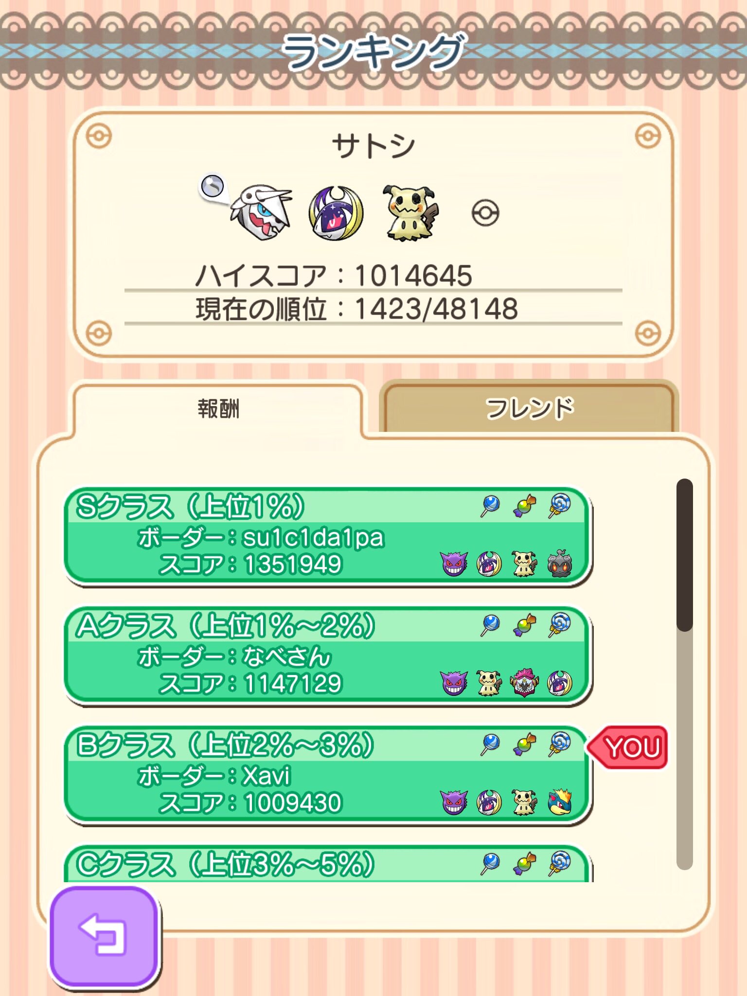 なん お勉強中 Pokemon Twitter