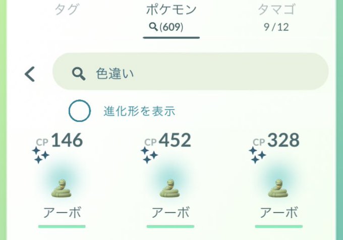 ポケモンgoで アーボ が話題に ポケgo トレンディソーシャルゲームス ポケモンgoで アーボ が話題に ポケgo トレンディソーシャルゲームス