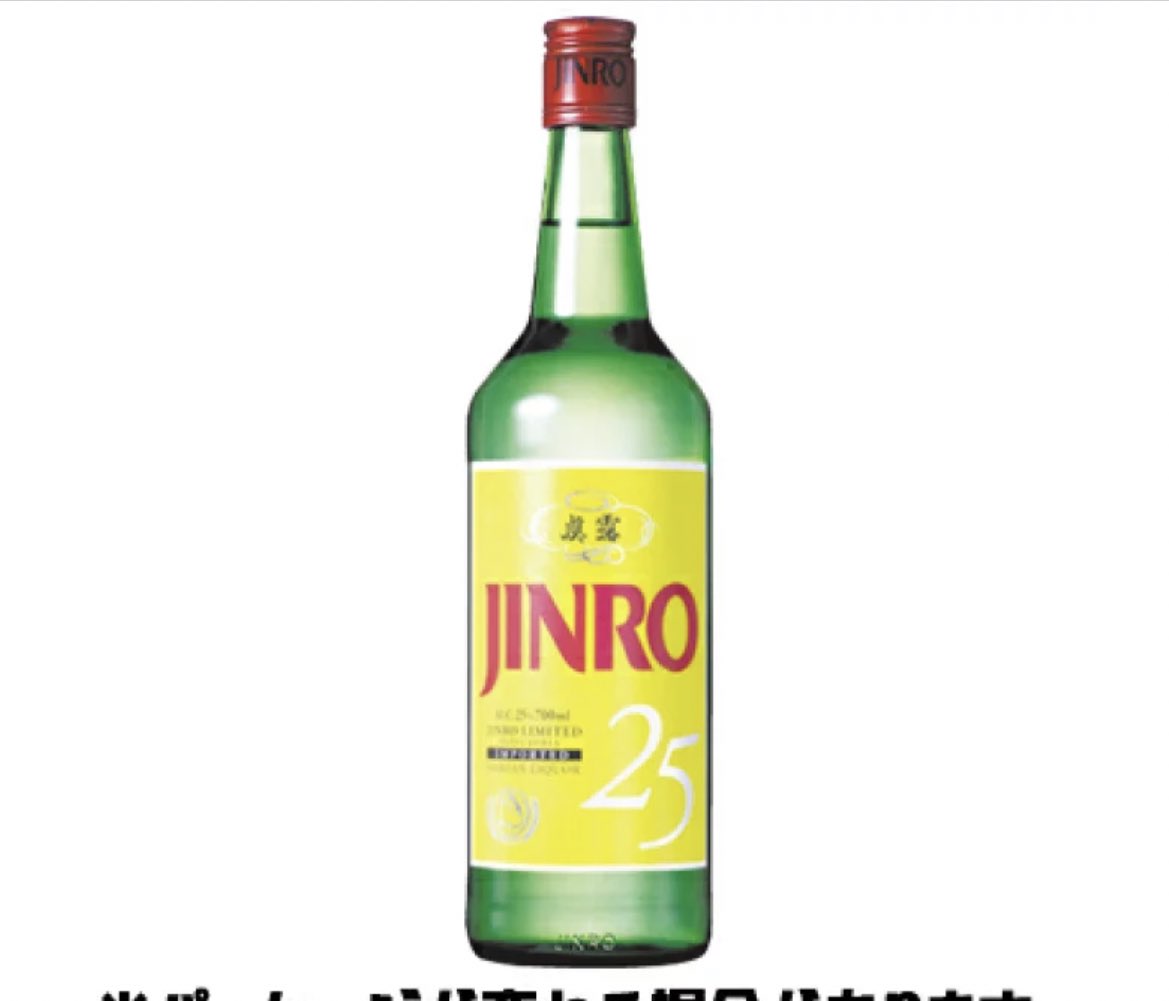 ぺぷ子 眞露って 私は最初イタリアのお酒かなんかだと思ってました その時のcmが Jinro それは楽しいお酒 というキャッチで Cm自体もすごくオシャレでした