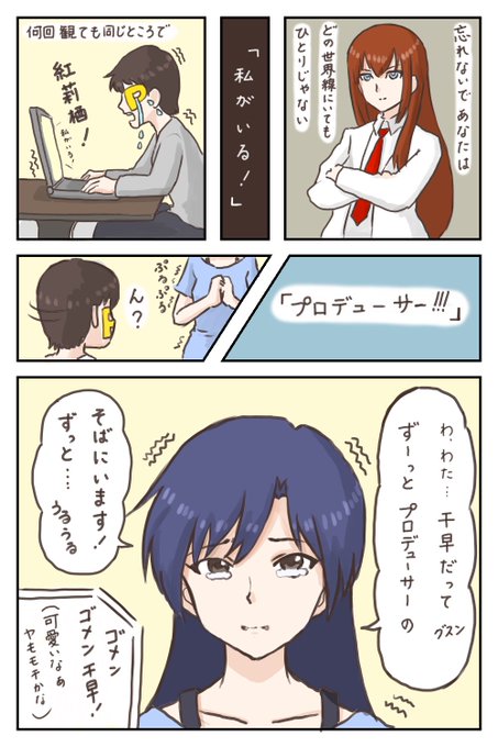 如月千早 を含むマンガ一覧 リツイート順 3ページ ツイコミ 仮