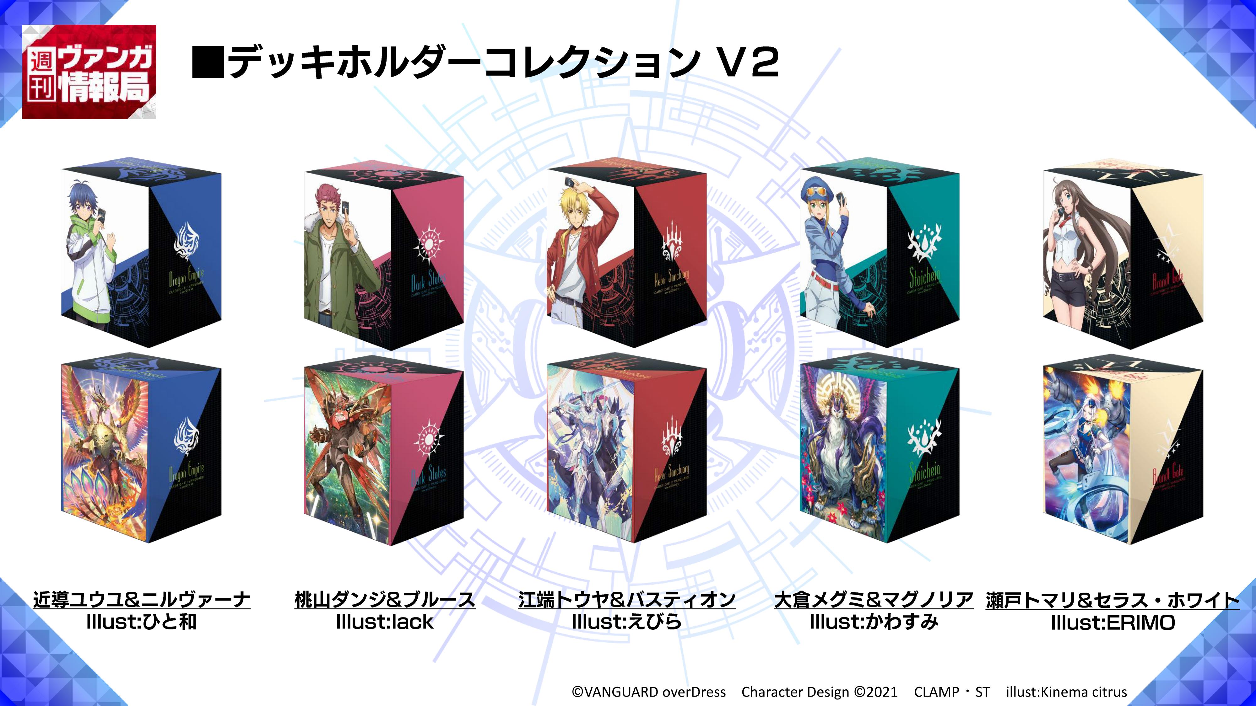 カードファイト!! ヴァンガード公式 on X: 