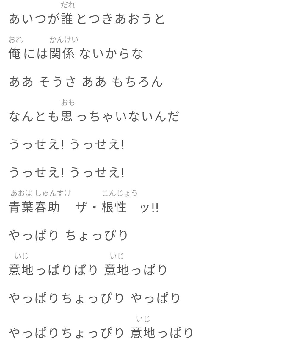 うっせぇわ The かぼちゃワインのed 青葉春助 ザ 根性 古川登志夫 コロムビアゆりかご会 の事だろ Togetter うっせぇわ The かぼちゃワインのed 青葉春助 ザ 根性 古川登志夫 コロムビアゆりかご会 の事だろ Togetter