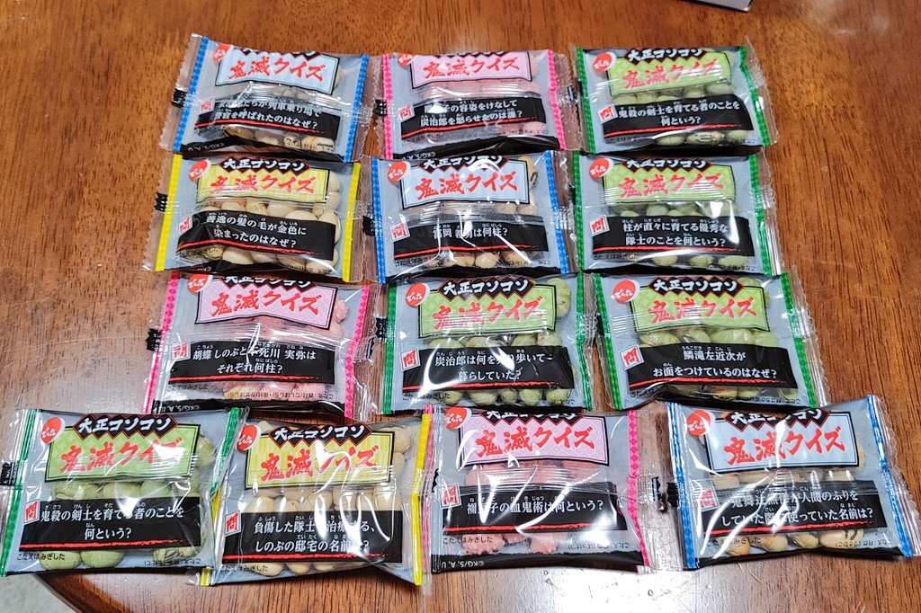 芦屋あたりで ツイッター版 今日は でん六の鬼滅の刃 鬼はアそーと で豆まきをしました 節分21 節分 鬼滅の刃 芦屋あたりで ツイッター版 今日は でん六の鬼滅の刃 鬼はアそーと で豆まきをしました 節分21 節分 鬼滅の刃
