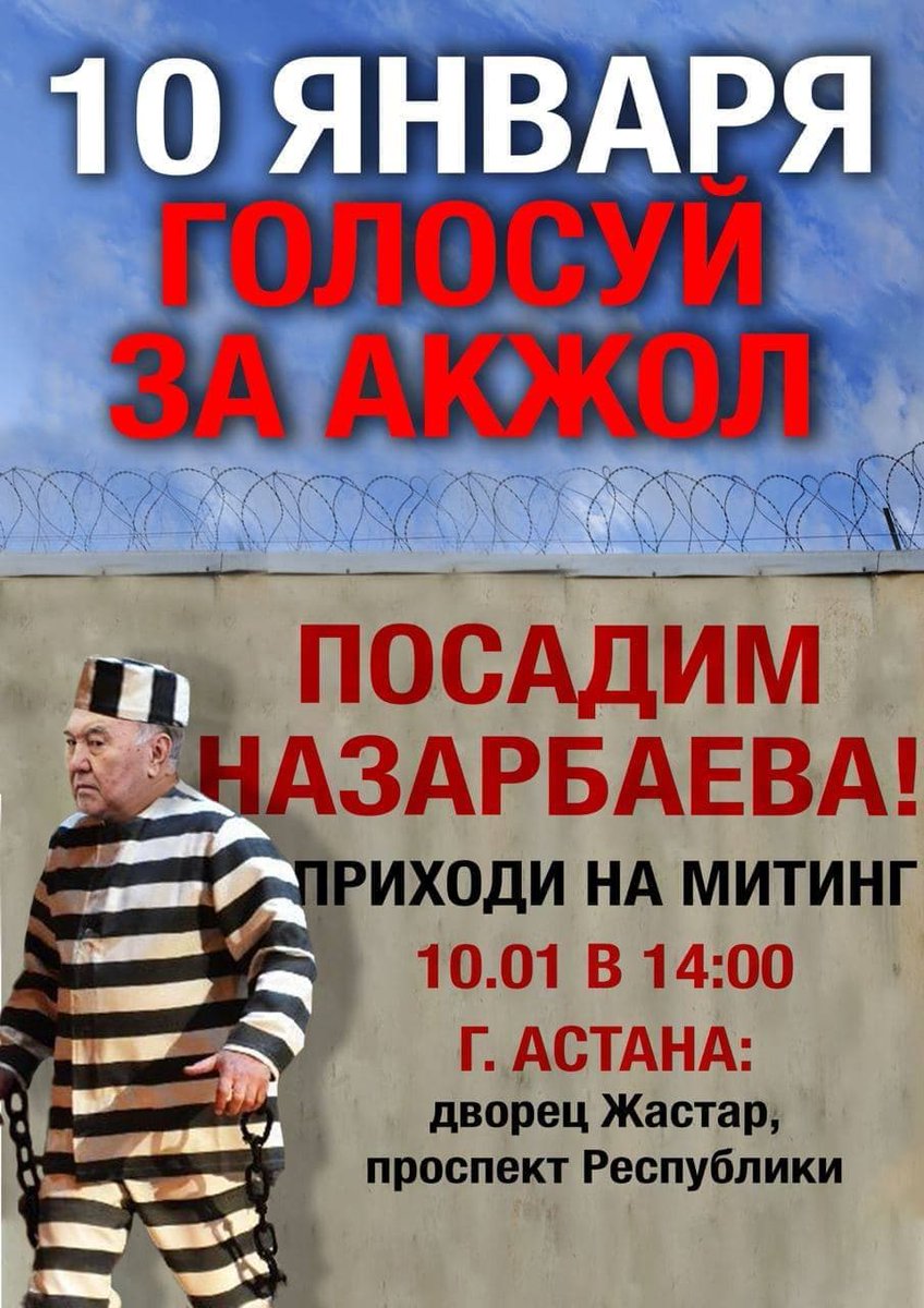 hr405kz's tweet photo. for the #AkZhol party &amp; calling for a peaceful protest in #Astana (photo of the leaflets are attached). 

150,000 leaflets were seized. Of these, 50,000 leaflets were with the words "Put Nazarbayev in jail" &amp; 100,000 leaflets with the words "Kick #Nazarbayev out". 
@nickbrousseau https://t.co/7zhyXRNerz