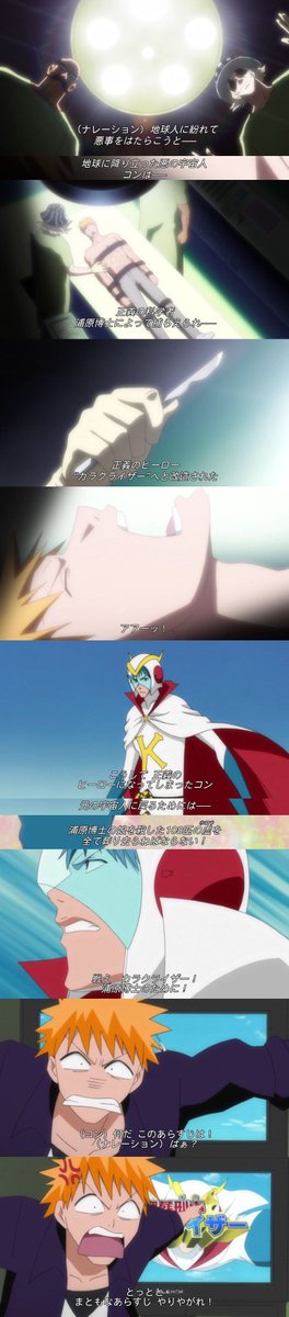 Bleach 劇場版 最新情報まとめ みんなの評価 レビューが見れる ナウティスモーション