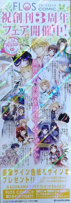 ある日私は冷血公爵の娘になった 57