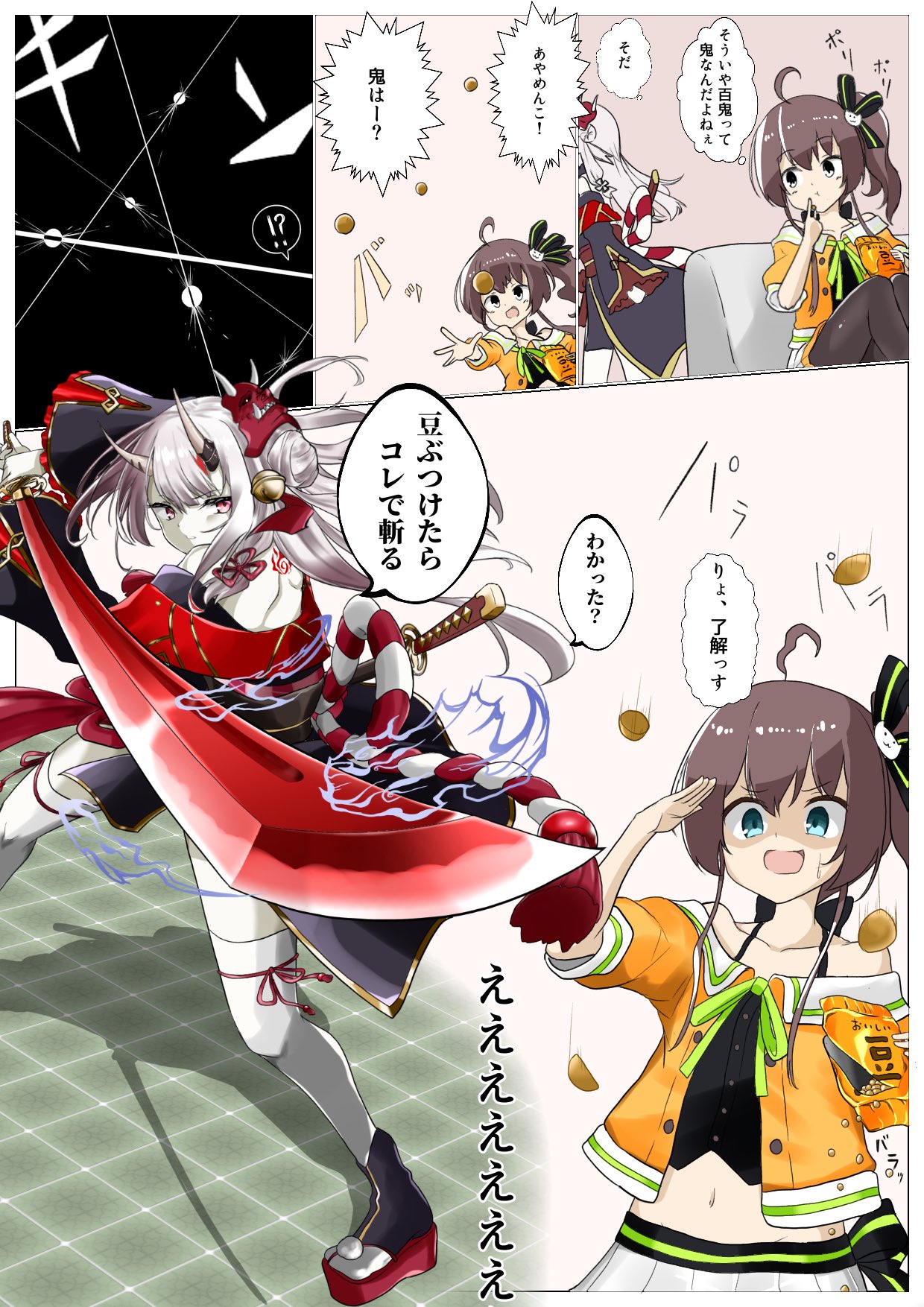 師匠 節分に現れる鬼神 百鬼絵巻 祭絵 T Co Rpbelgyqx2 Twitter