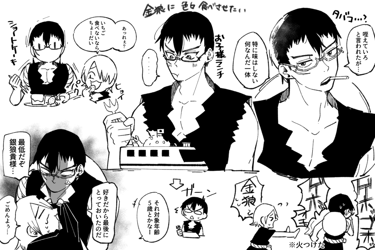 dcst 金狼になんか色々食べて欲しい 