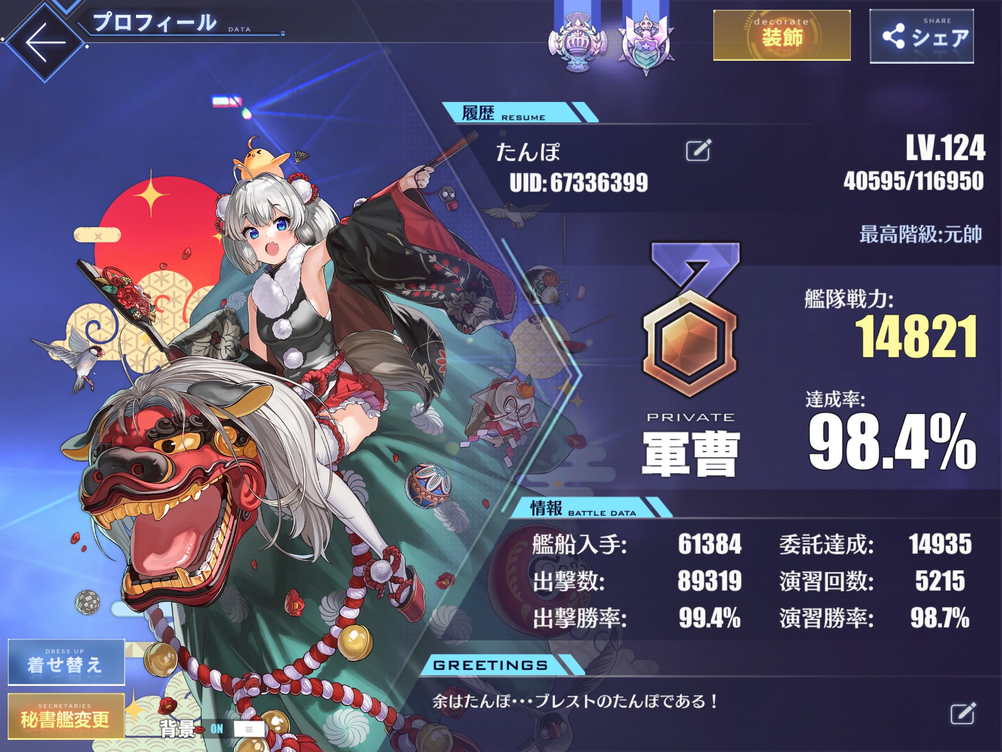 Al Twitter ゲーム内でも相互フォローでも なんでもいいから同じ目的を持ったフレンドが欲しいンゴよー キャラ凸わけ分確定回収業者 仲間探してます アズレン アズールレーン勢と繋がりたい アズールレーンフレンド募集 艦隊戦力 T Co Lsnk1pkxf7