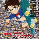 アニメ名探偵コナン1000回記念!伝説の神回『ピアノソナタ 月光 』再起動決定!