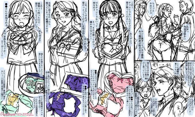 マジキチバレンタイン❤️
もうすぐバレンタインだからなんか描こうかなと思ったんだけど思いついたのこれだった😓(変態)
チョコをプレゼントするのもどうせ根拠ないんだから脱ぎたてのパンツにするべきだと思う🤤(変態) 