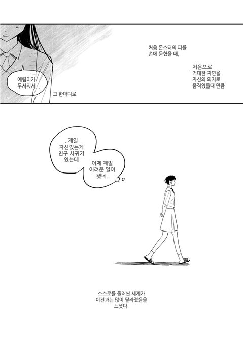 내사급(하) 끝. 