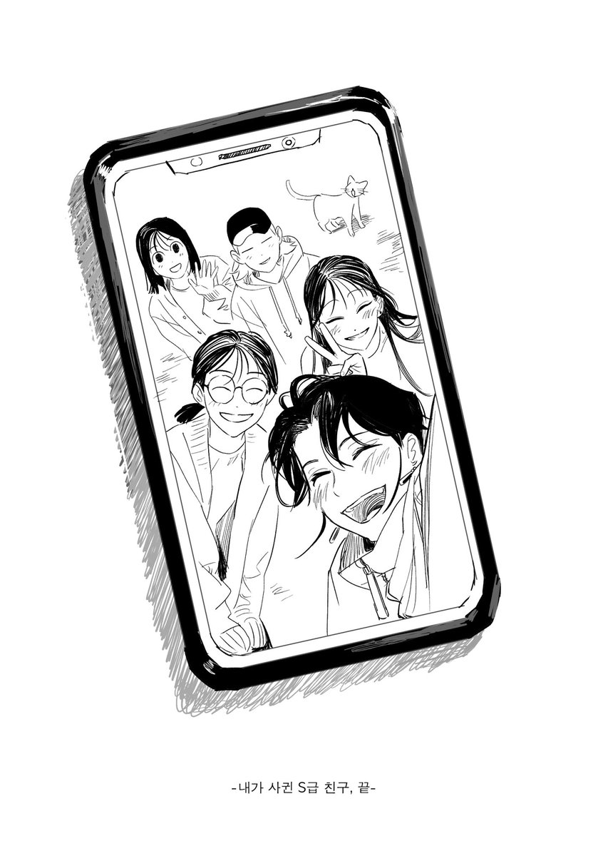 내사급(하) 끝. 