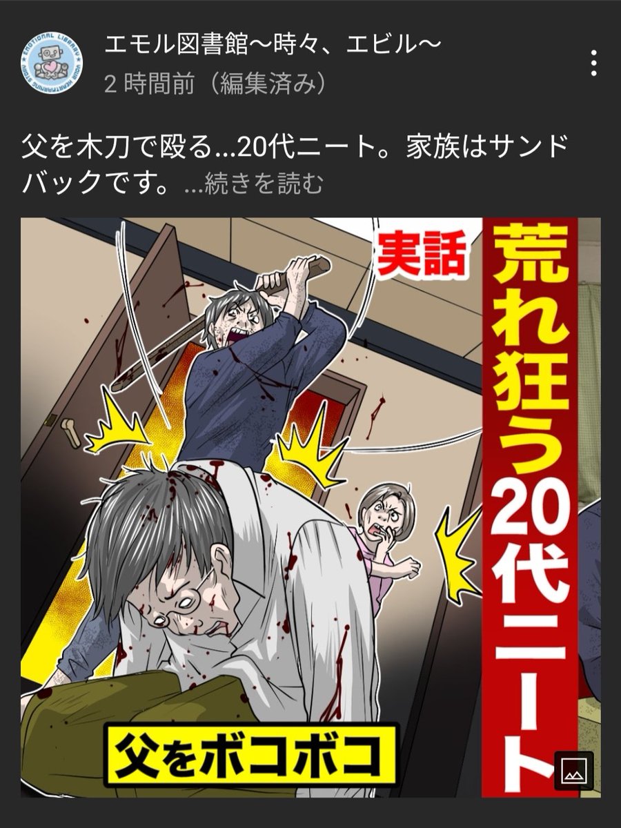 しいたけ なんですかこれは