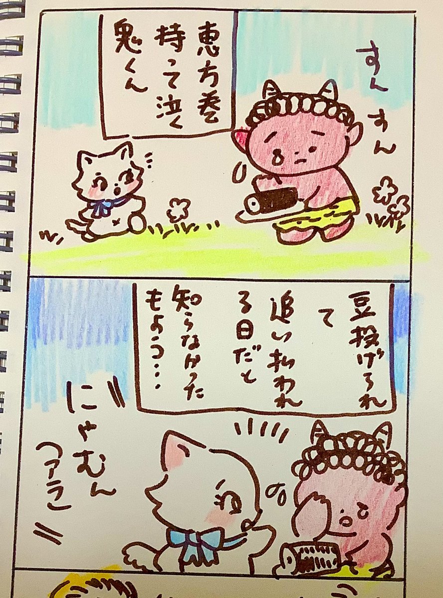 トラと陽子節分スペシャル

①トラが鬼になる!
②ケーキちゃんが鬼の悩みを解決! 