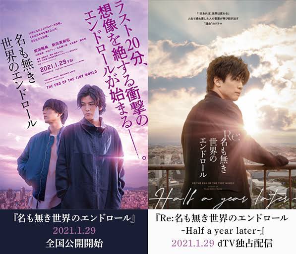 名も無き世界のエンドロール 最新情報まとめ みんなの評価 レビューが見れる ナウティスモーション 41ページ目 名も無き世界のエンドロール 最新情報まとめ みんなの評価 レビューが見れる ナウティスモーション 41ページ目