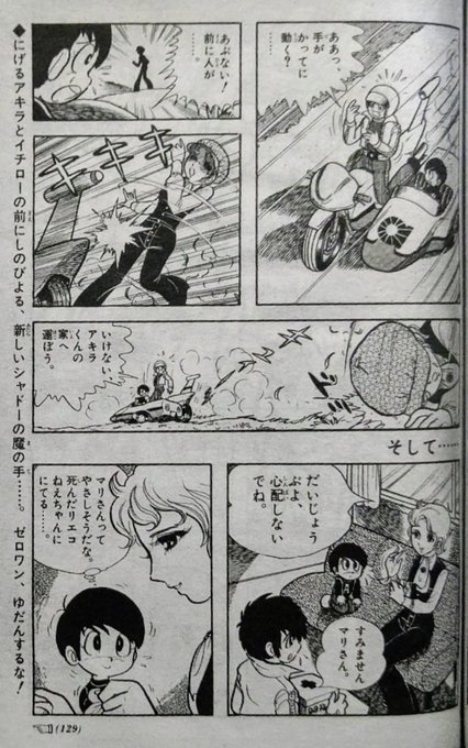 エマノン Chronos1029 さんのマンガ一覧 3ページ ツイコミ 仮 エマノン Chronos1029 さんのマンガ一覧 3ページ ツイコミ 仮